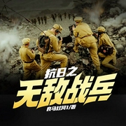 -良马过河1-溪锦创意文化，卫彬有声之声