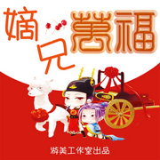 嫡兄万福|多人精品有声剧-佚名-游美有声