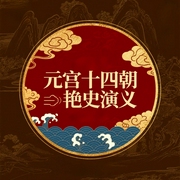 --鸿毛讲故事，喜马拉雅