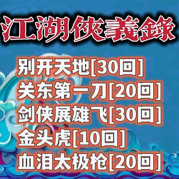 江湖侠义录|五部曲》孙一|评书五部曲