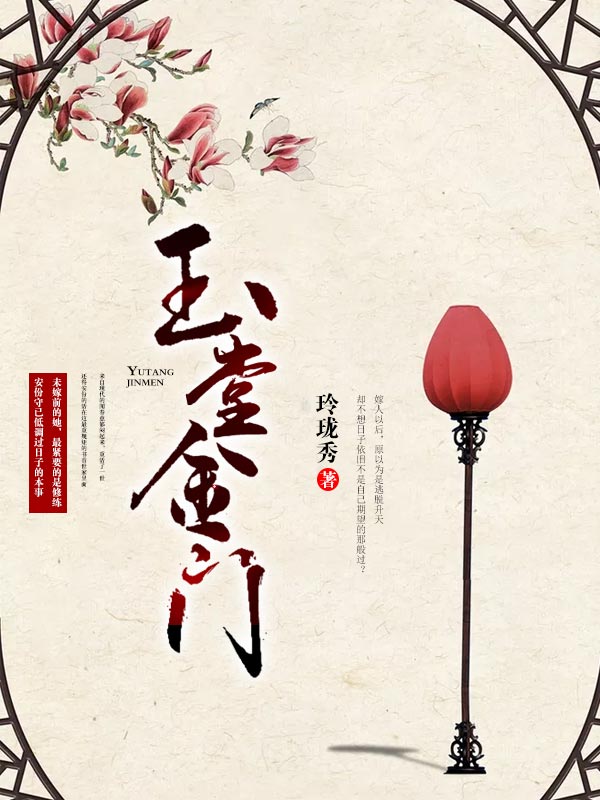玉堂金门-佚名-木清影