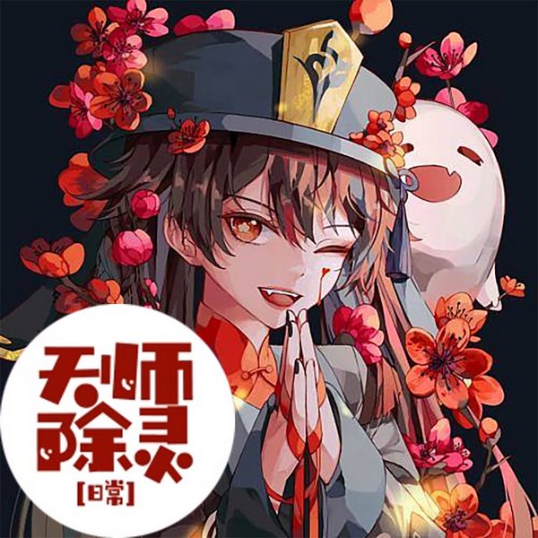 天师除灵日常|书穿 轻松 推理 探案