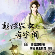 -佚名-暴走麻花