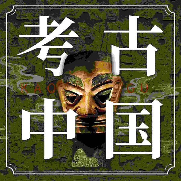 考古中国：洛阳铲下的中国故事|100个被考古颠覆的历史认知