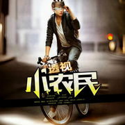 透视小农民-佚名-悠悠青鸾，朱雀，主播朱雀