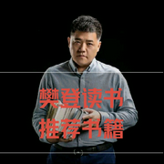 经典解读--钟富庚