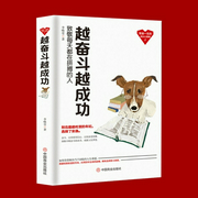越奋斗越成功：致敬每天都在拼搏的人-李晓莹-大吕说文史