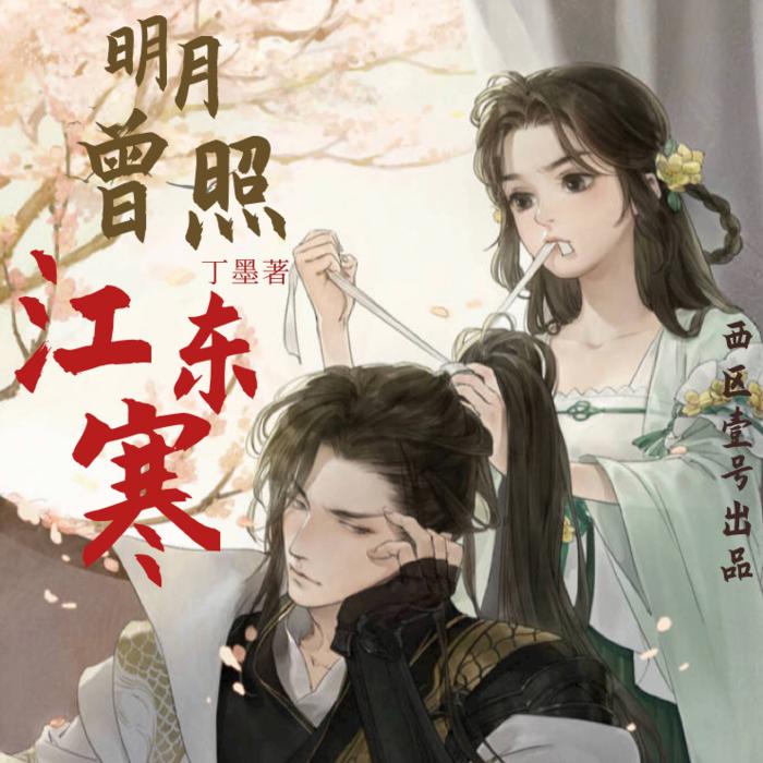 -佚名-巴_巴