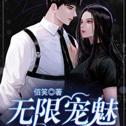 無限寵魅-佚名-果維文化，主播碎片，蜜蜂