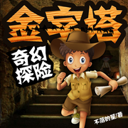 金字塔奇幻探险-佚名-佳意尚德