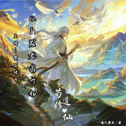 -庸人墨石-梵花惜月，梵花海兰，云夕，智行，五味光阴