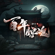 --白小摩，喜马拉雅