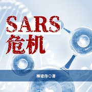 病毒危机|世卫组织最新提醒&广东登革热袭来|疫情-柳建伟-主播一路听天下