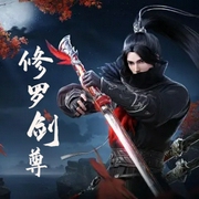 修罗剑尊-佚名-洁书