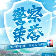 --白夜剧场，喜马拉雅