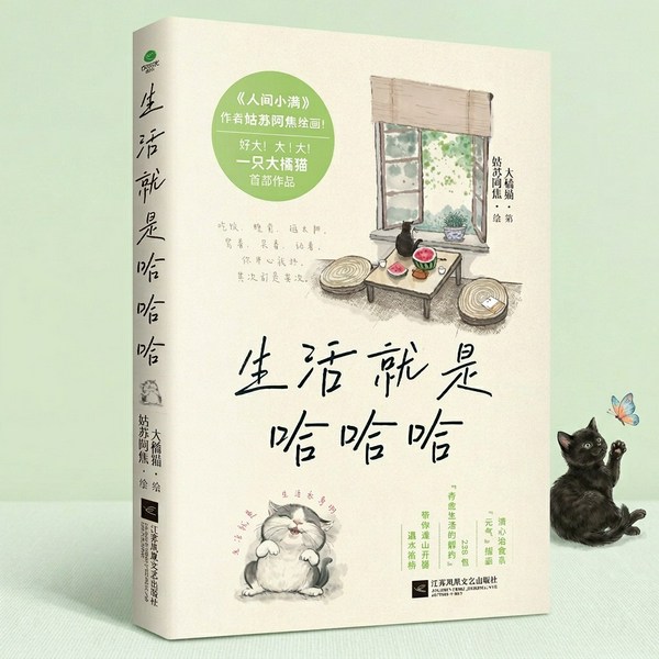 生活就是哈哈哈|不内耗,人生开心才重要|“松弛大师”老庄、王维、苏东坡的人生智慧打包带走