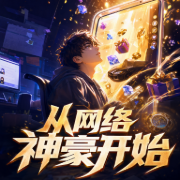 -佚名-大百科