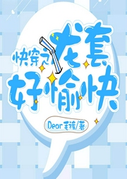 快穿：龙套好愉快|上部完结-Dear毛裤-温暖的猫咪