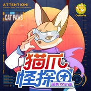 -多多罗故事-多多罗故事