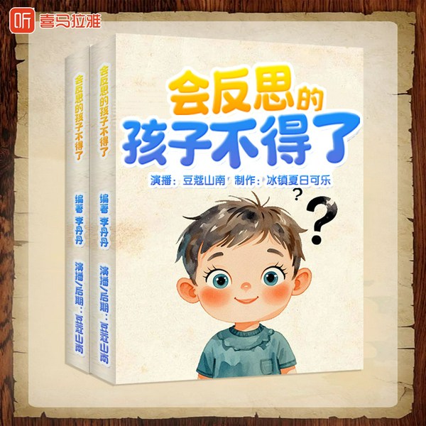 你的孩子独一无二|你的孩子不可替代|指导父母培育杰出孩子的教练秘笈
