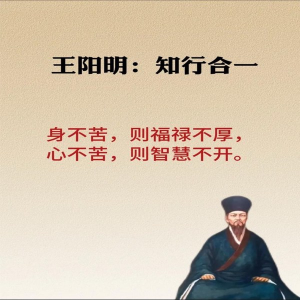 王阳明:心学致良知系列