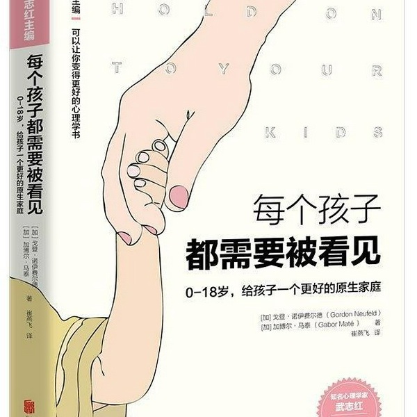 每个孩子都需要被看见|完整版