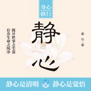 静心-佚名-天下书盟