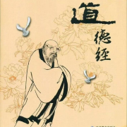 精讲道德经+孙子兵法+三十六计--通航飞行员乌兰高娃-