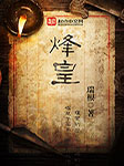 烽皇-瑞根-虹桥