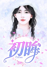 初眸-小男生-羽小白