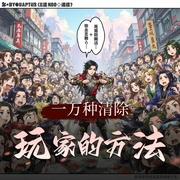 一万种清除玩家的方法|爆笑脑洞|反套路网游|系统天灾多人有声剧-佚名-黑默_剧有范