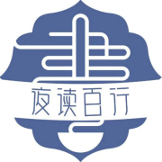 夜读百行书--知行合一-
