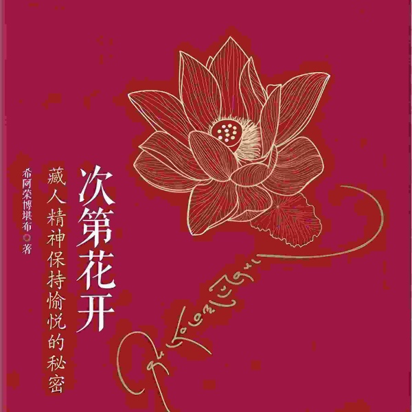 次第花开|治愈|免费|温柔女声