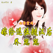 七零空间：嫁给退伍糙汉后养崽崽|年代|种田|萌宝|穿越|军婚-佚名-主播小主