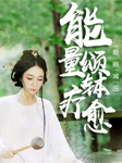 能量頌缽療愈：深度催眠緩解壓力-趙洪宇-趙洪宇