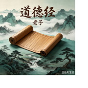 道德经原文及译文-老子-红尘曦月
