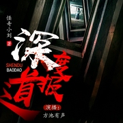 --方池有生，喜马拉雅
