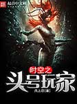 时空之头号玩家-风上忍-懒人691159539