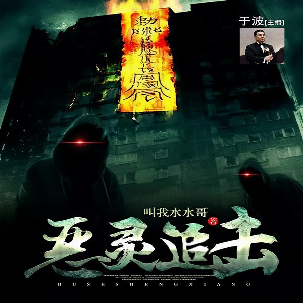 恶灵追击