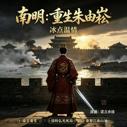 --海棠书斋_诺言亦徐，喜马拉雅