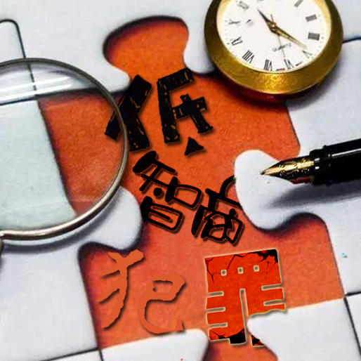 低智商犯罪(粤语版)-kk金刚-kk金刚-kk金刚