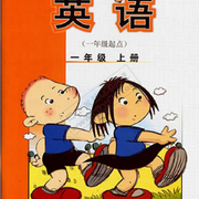 一年级英语上册|外研社版-佚名-汐汐梓