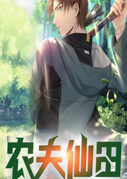 农夫仙田-我吃大玉米-播音出门问问AI主播