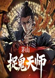 茅山捉鬼天师|茅山除鬼公司|奇门秘术|民间禁忌-云下的冷风-千阅文化