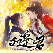 又逢君|大神作品|多人精品剧-寻找失落的爱情-訫念，主播尼奥，精玲嫣儿，遥听火山，演播繁华