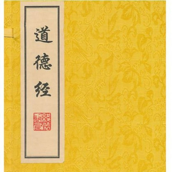 道德经|通行版|国学经典 原文+译文 晴儿读诵