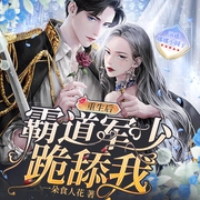 重生后霸道军少跪舔我|重生大女主爽文|末世穿娱乐圈--喜马拉雅