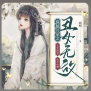 穿越时空之--小猫妖妖-