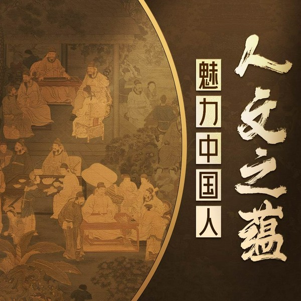 人文之蕴:魅力中国人|解读中国各地区独特的文化和人群性格
