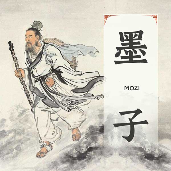 墨子